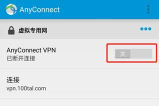 Install Cisco AnyConnect Client on CentOS 8 - kifarunix.com Install Cisco AnyConnect Client on CentOS 8 - kifarunix.com